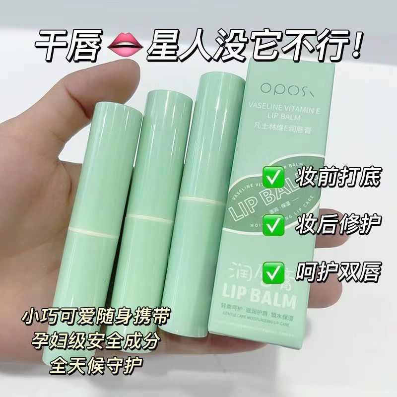 凡士林潤唇膏維生素e補水保濕滋潤乾裂脫皮淡化唇紋口紅打底學生