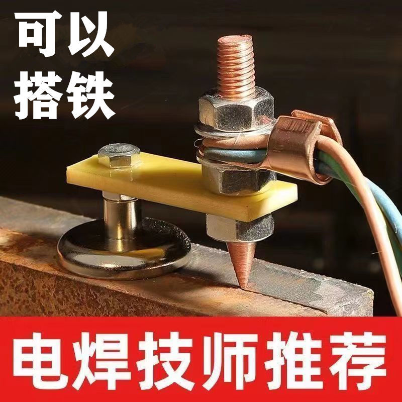 焊工电焊强磁搭铁头焊接接地接头钣金修复整形机打铁辅助器强磁铁