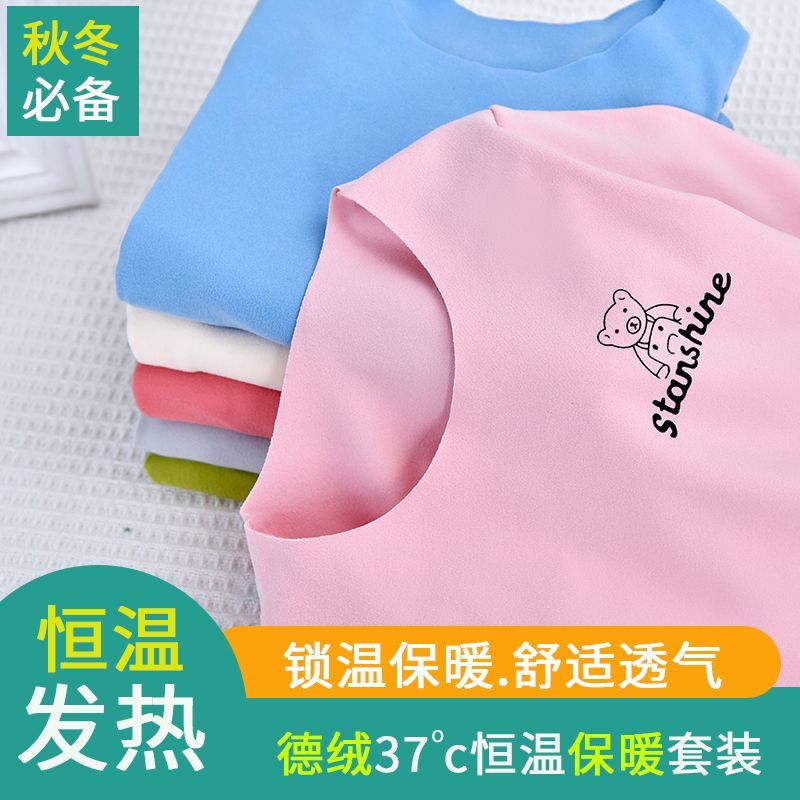 兒童保暖內衣套裝德絨秋衣秋褲男女童打底貼身內衣中大童加絨睡衣