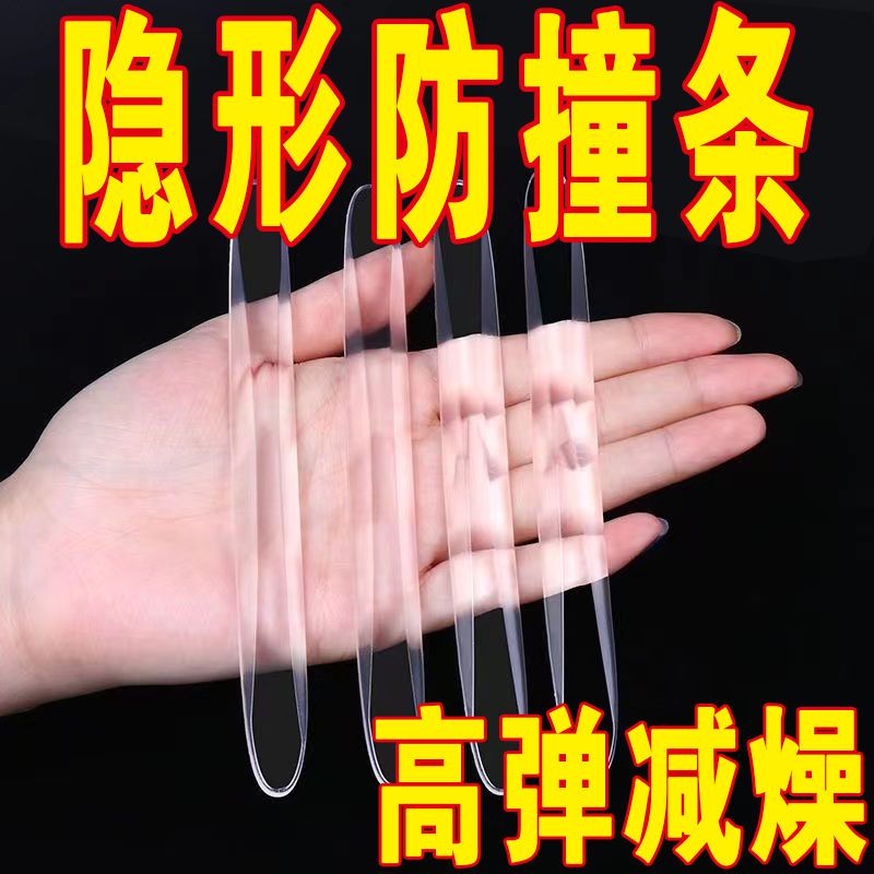 免打孔無痕硅膠防撞門貼門把手防撞條護牆靜音貼冰箱消音門碰墊