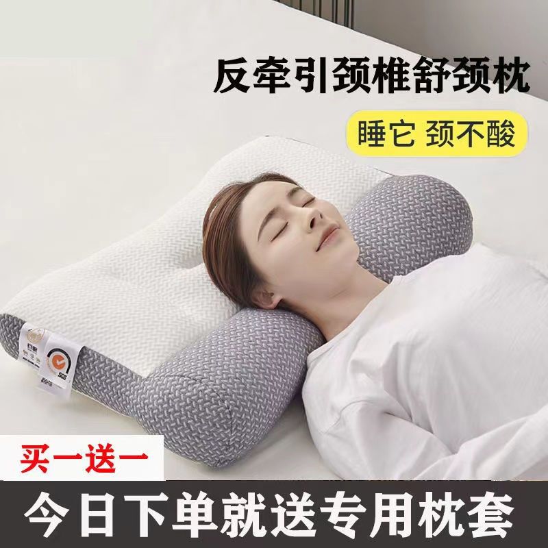颈椎枕头枕反向牵引枕修复枕头芯单人家用宿舍助睡眠一对装可水洗