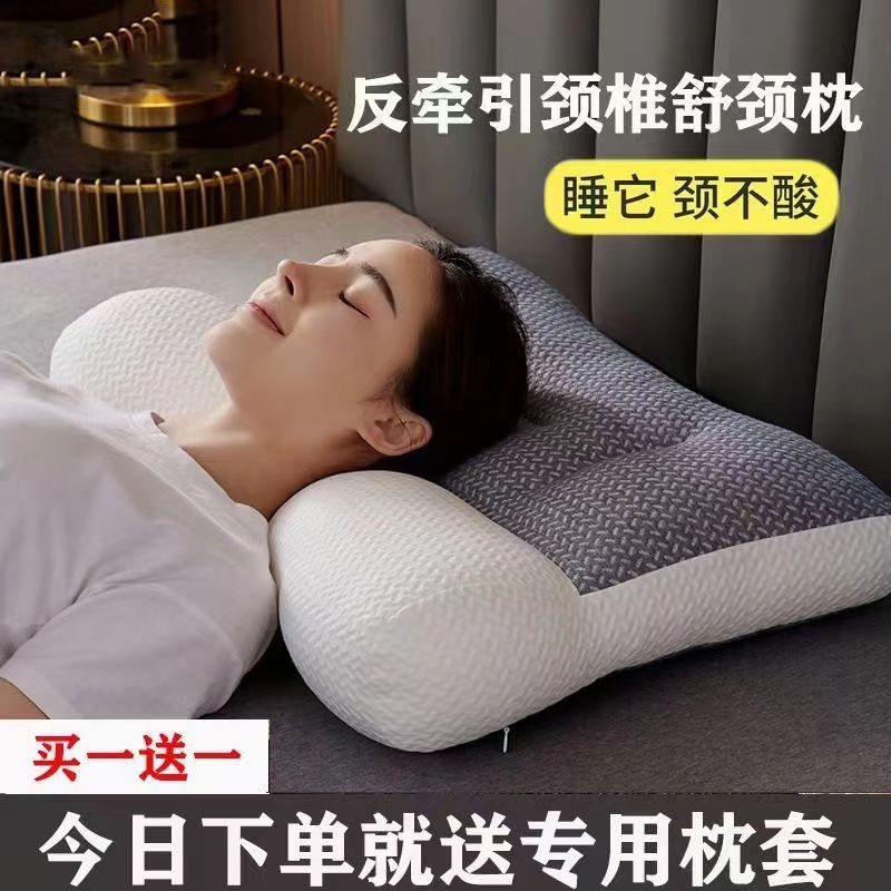 颈椎枕头枕反向牵引枕修复枕头芯单人家用宿舍助睡眠一对装可水洗