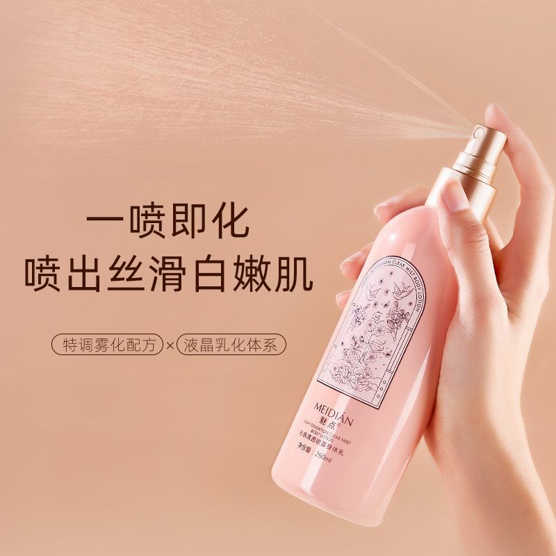 Light Sensation Clear Spray Body Lotion Whole Body Moisturizing Moisturizing Skin Care Lasting Fragrance Not Greasy Unisex