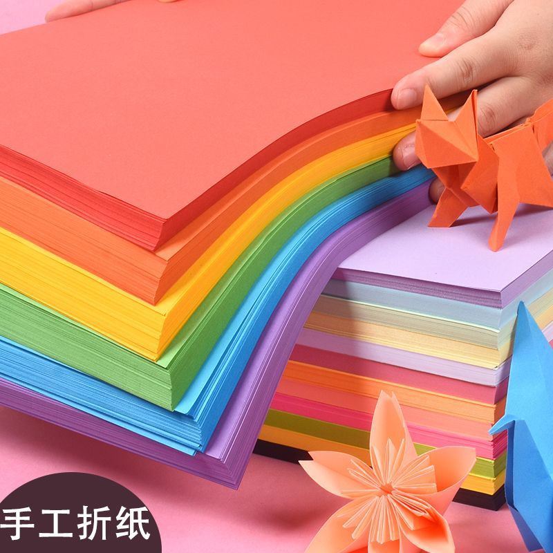 彩色折纸手工儿童彩纸套装正方形a4幼儿园学生手工专用硬卡纸剪纸