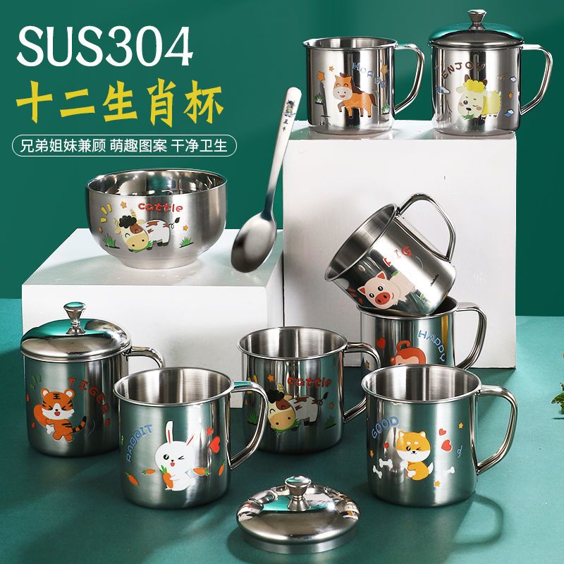 HLK口杯304不锈钢茶缸子牛奶杯家庭套装十二生肖刷牙杯儿童喝水杯