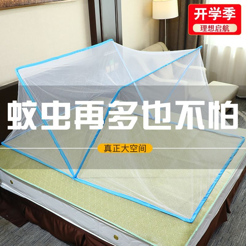 蚊帐免安装可折叠1.5米床学生宿舍懒1.8米蒙古包通用型家用防蚊罩