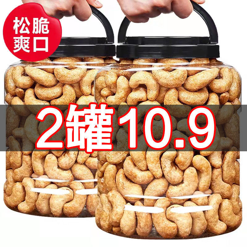 炭烧腰果熟果仁新货含罐250g坚果干果越南腰果零食年货500g