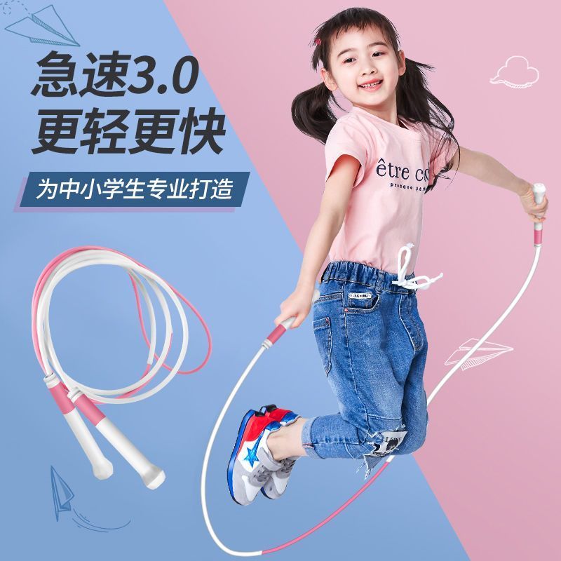 Beginner children's skipping rope kindergarten beginners 3 to 6 years old students special adjustable high school entrance examination sand-style special skipping rope