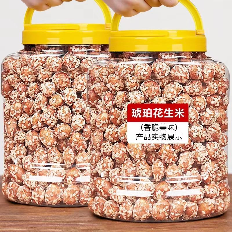【厂家补贴】新货琥珀花生米2袋500g下酒菜零食特产批发价