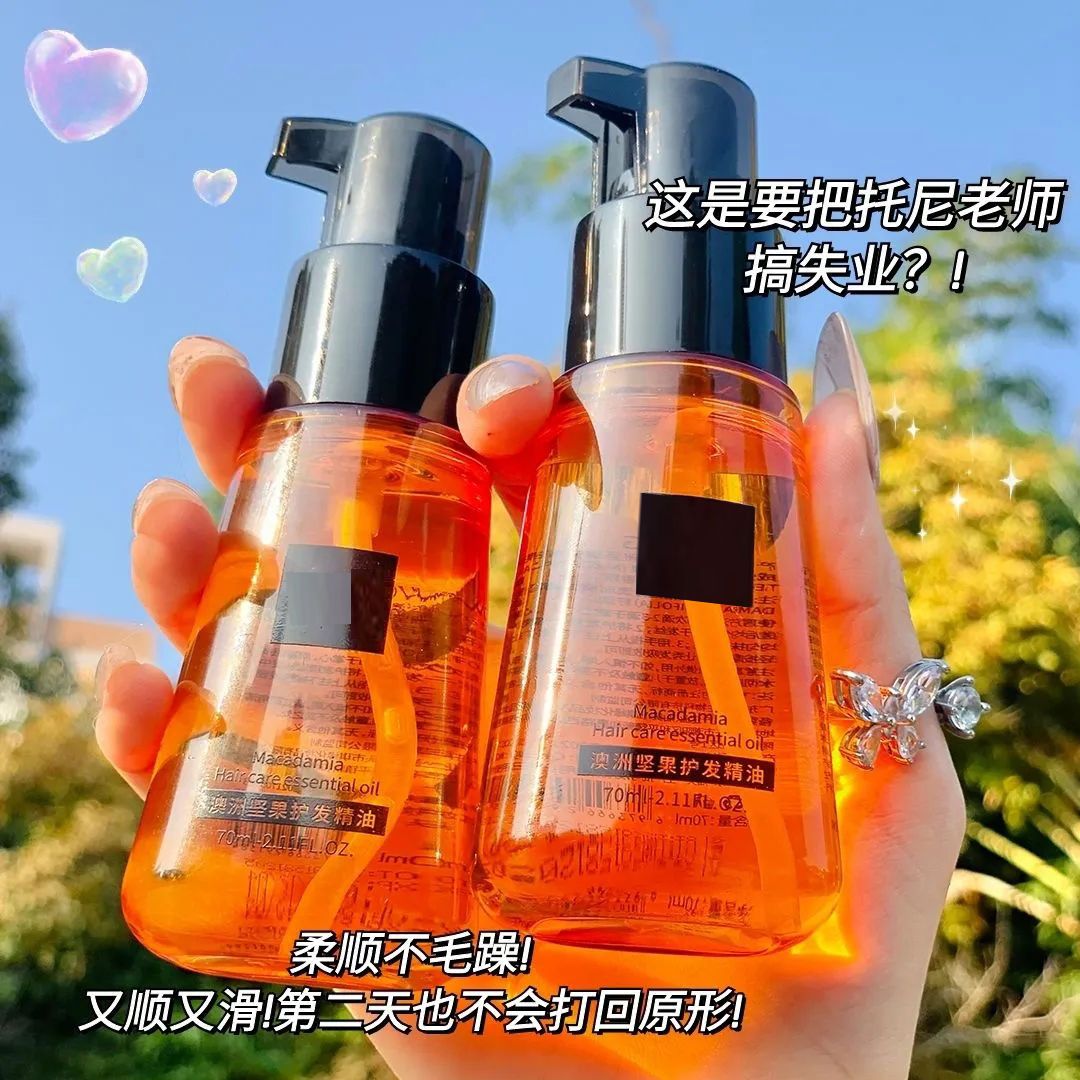 香水護髮精油摩洛哥堅果油修復毛躁乾枯捲髮燙髮柔順免洗護髮油