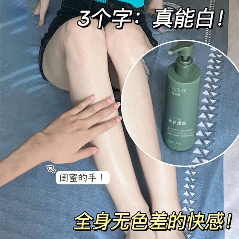 【四大美白成分】煙酰胺身體乳保濕全身嫩白不油膩提亮膚色護手霜