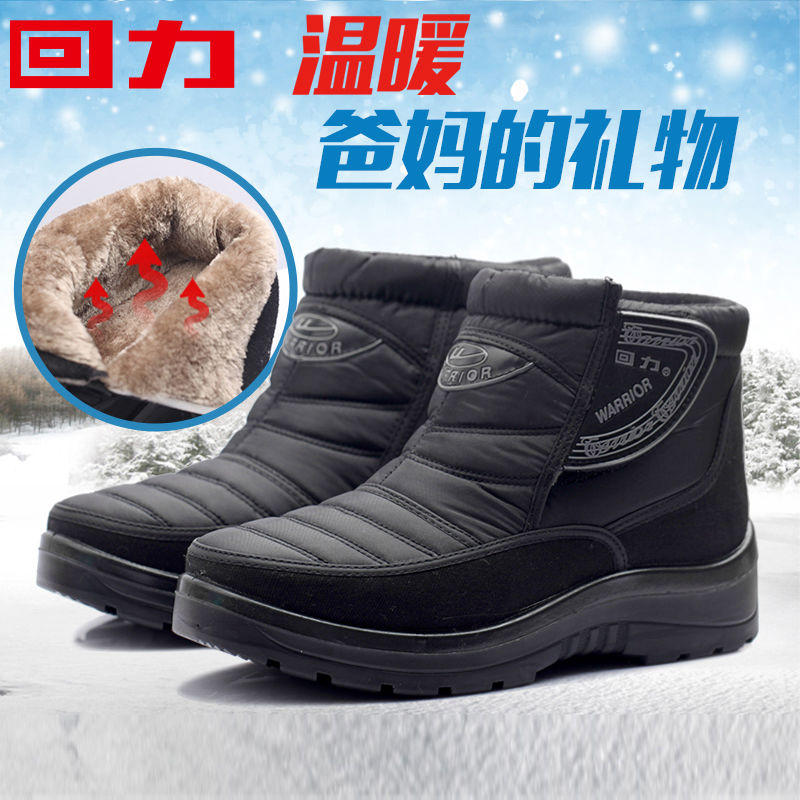 棉鞋女冬季中老年人雪地靴男巨厚东北加绒加厚防水爸爸保暖鞋