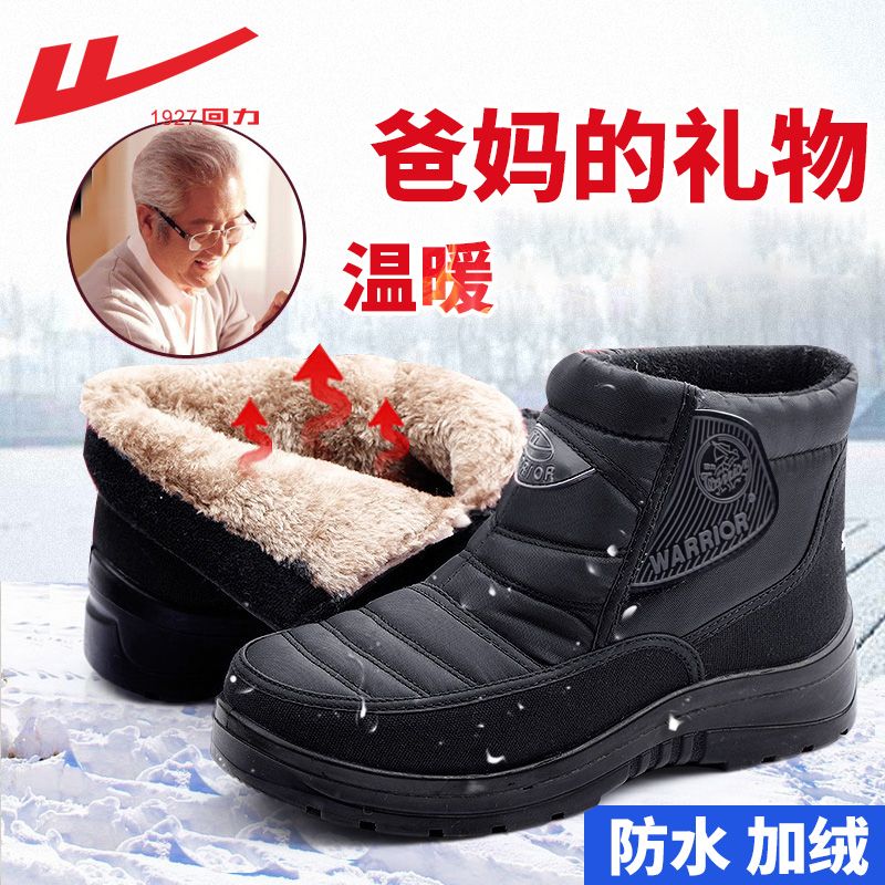 棉鞋女冬季中老年人雪地靴男巨厚东北加绒加厚防水爸爸保暖鞋