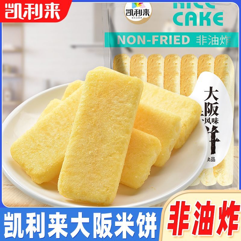 凯利来台湾风味米饼夹心米果棒休闲食品办公室零食小吃充饥夜宵