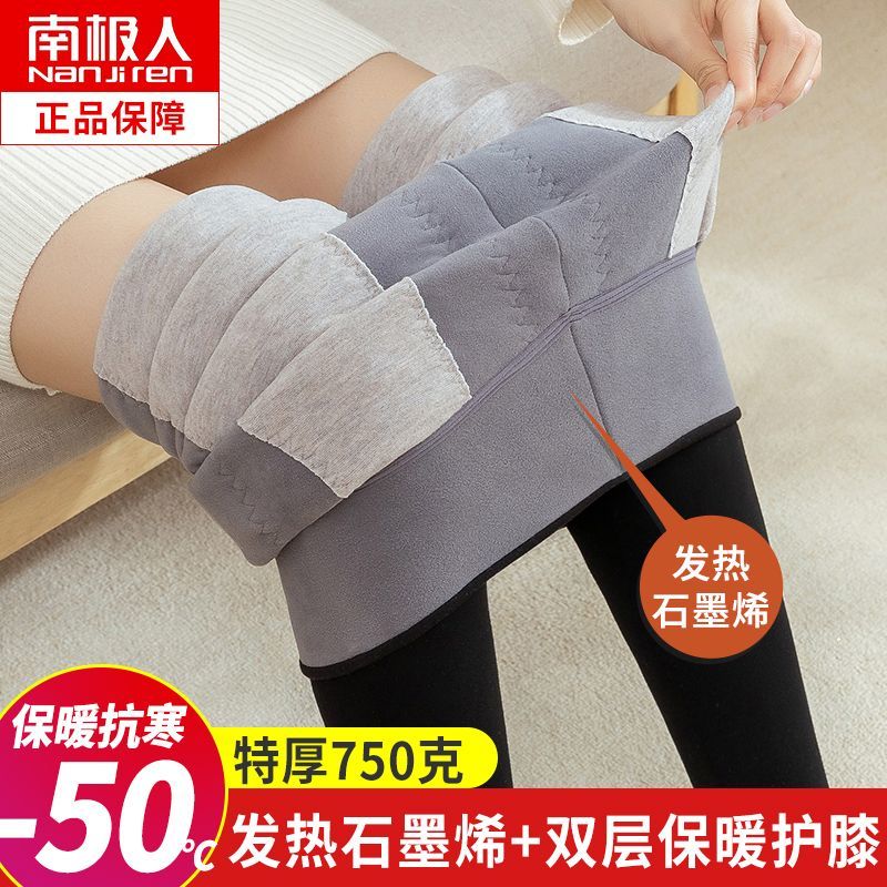南極人石墨烯棉褲女外穿冬季加絨加厚打底褲東北特厚護膝保暖褲