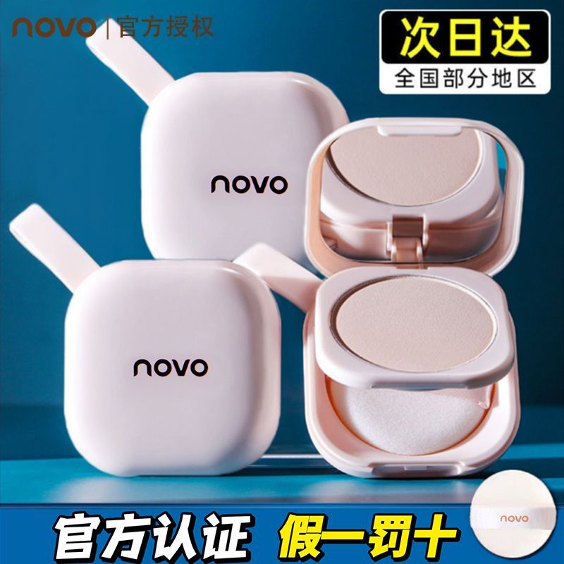 NOVO粉餅控油不脫妝定妝粉防水遮瑕不卡粉學生黨乾濕兩用定妝粉餅