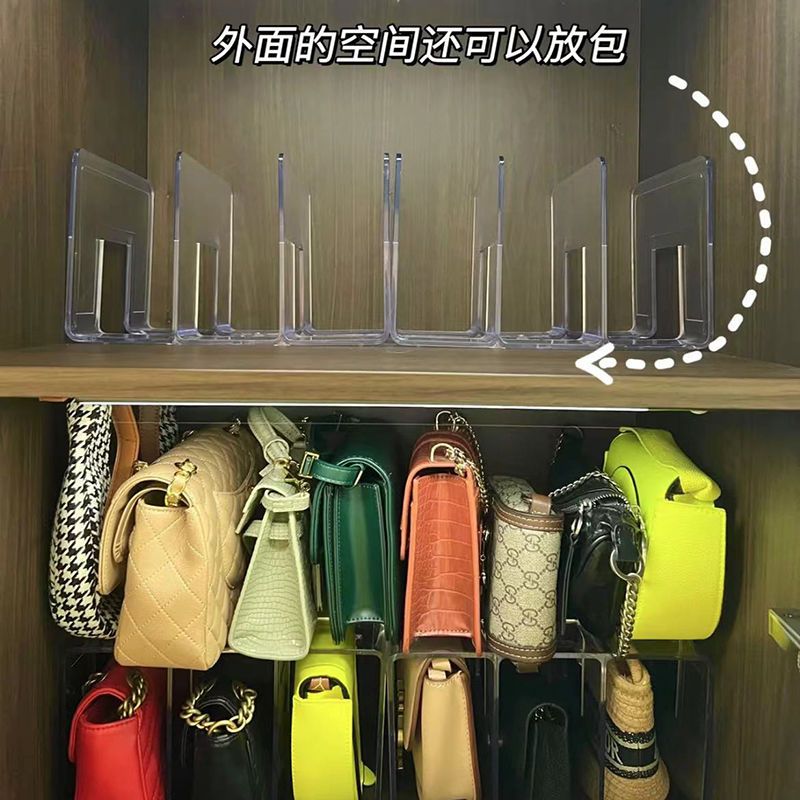 包包收纳盒衣柜放包的置物架透明家用手袋分隔板防挤压整理柜神器