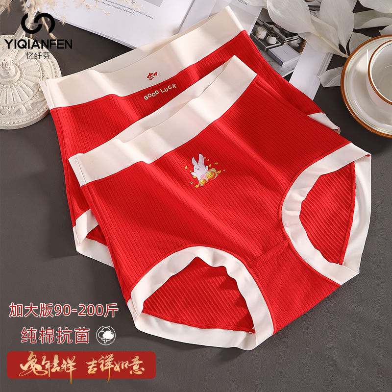 大紅色內褲女純棉本命年胖mm加大碼兔年高腰收腹無痕女士三角褲頭