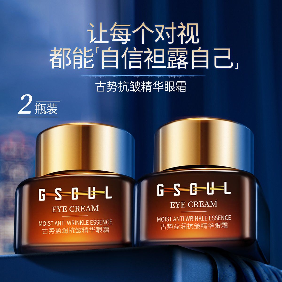 小棕瓶抗藍光熬夜眼霜淡化細紋黑眼圈眼袋緊緻抗皺滋潤學生黨熬夜