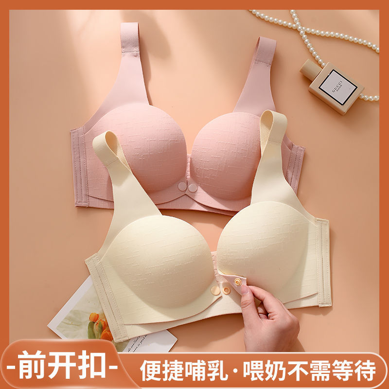 哺乳內衣孕婦文胸秋季薄款聚攏防下垂懷孕期產後餵奶專用大碼胸罩