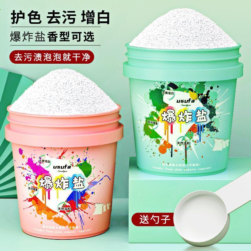 USUFA laundry decontamination explosive salt bleach destain powerful yellow color bleaching powder household mildew removal and whitening
