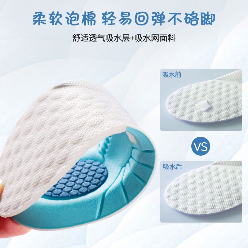 Children's foam insoles for kids, boys, girls, babies, breathable, cuttable, soft sports, spring, autumn and summer