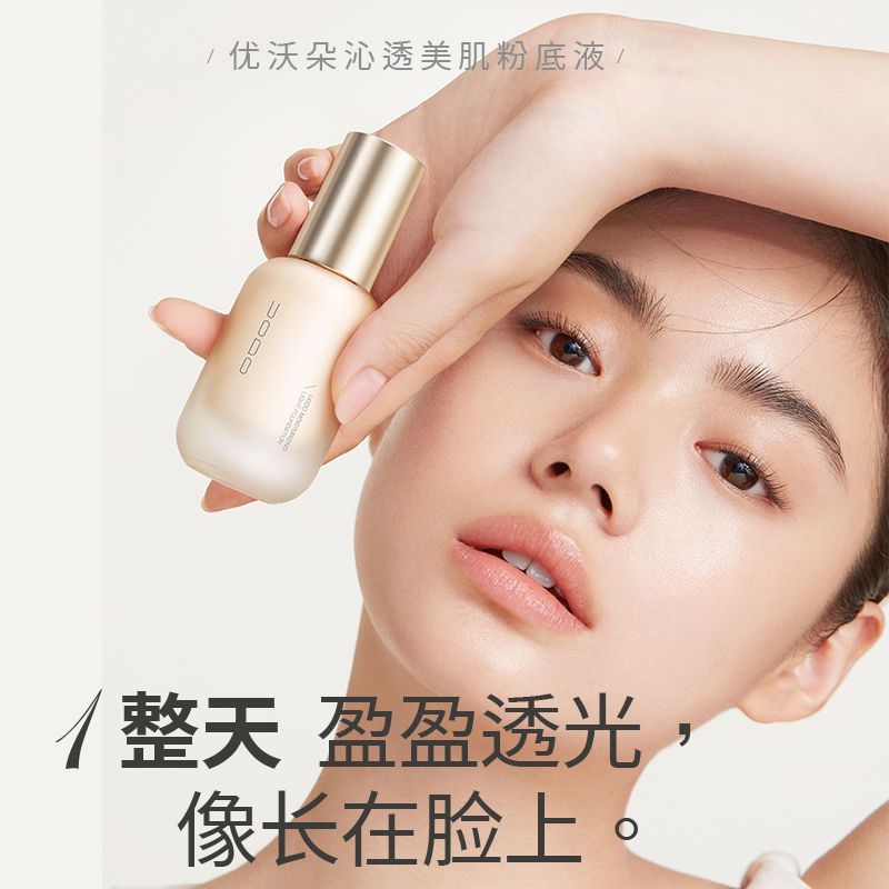 UODO liquid foundation is long-lasting, not easy to remove makeup, conceals blemishes, moisturizes and does not stick to dry oily skin bb plus double-ended eyebrow pencil set