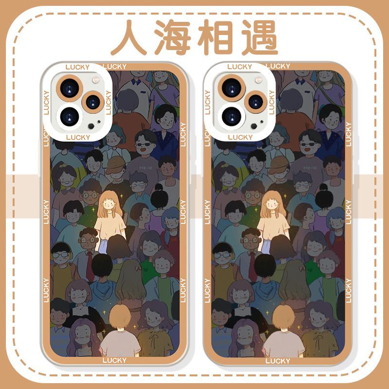 茫茫人海遇见你手机壳苹果13华为相遇iphone14oppo小米情侣12vivo