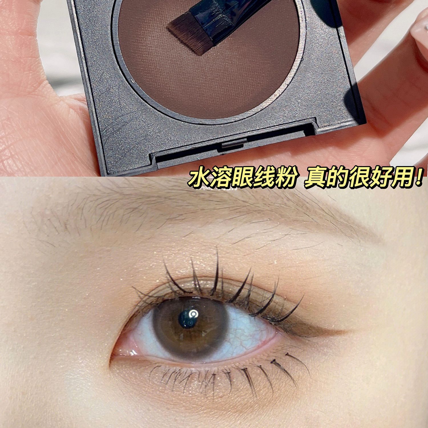 畫出女團眼線!新水溶性眼線粉化妝師專用持久不暈染新手眼線膏女
