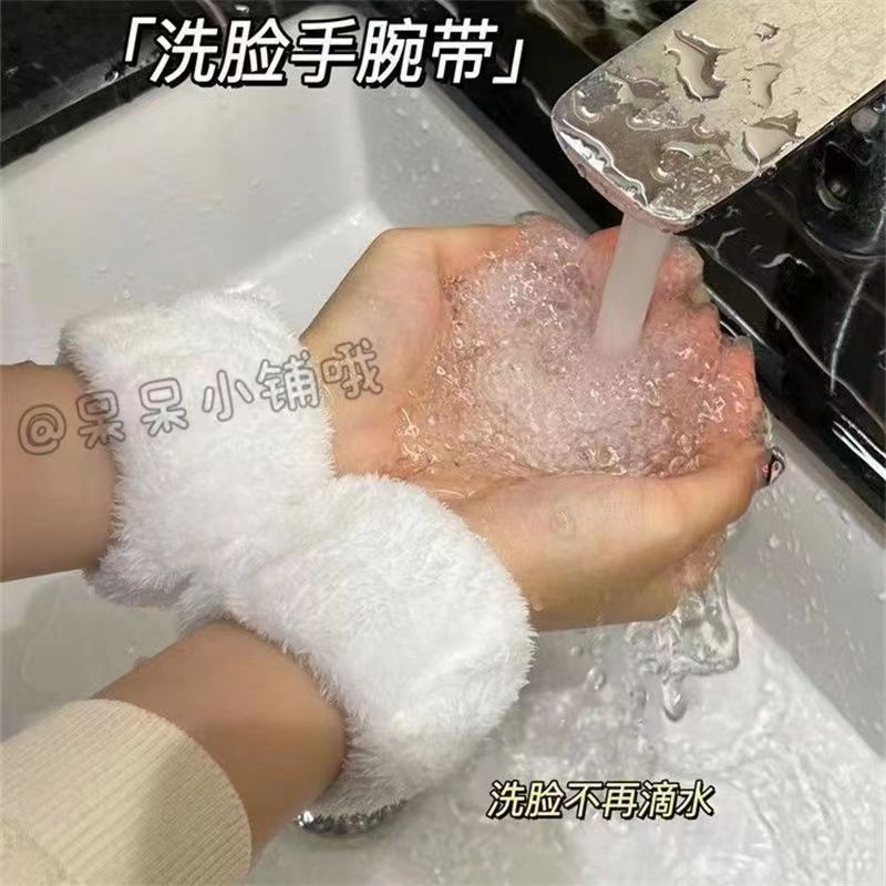 洗脸手腕带吸水护腕洗头防溅水到胳膊袖口防湿可爱草莓熊运动护腕