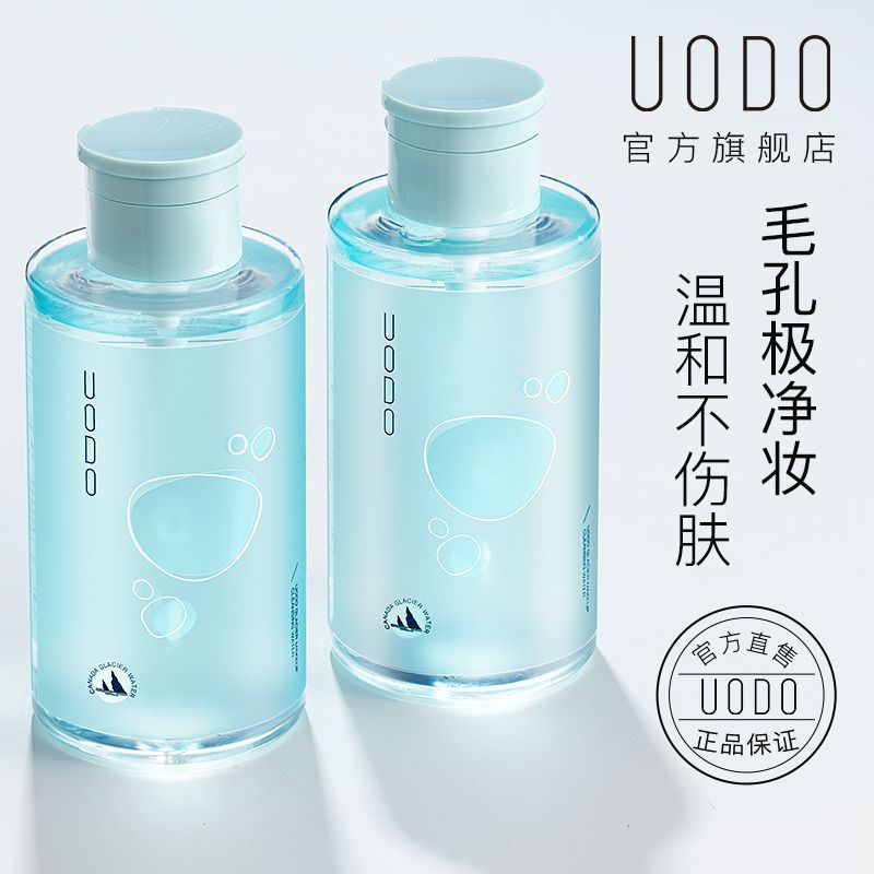 UODO Makeup Remover Water for Eyes, Lips, Face, Gentle and Sensitive Skin, Deep Cleansing Makeup Remover Cream Official Flagship Store Genuine
