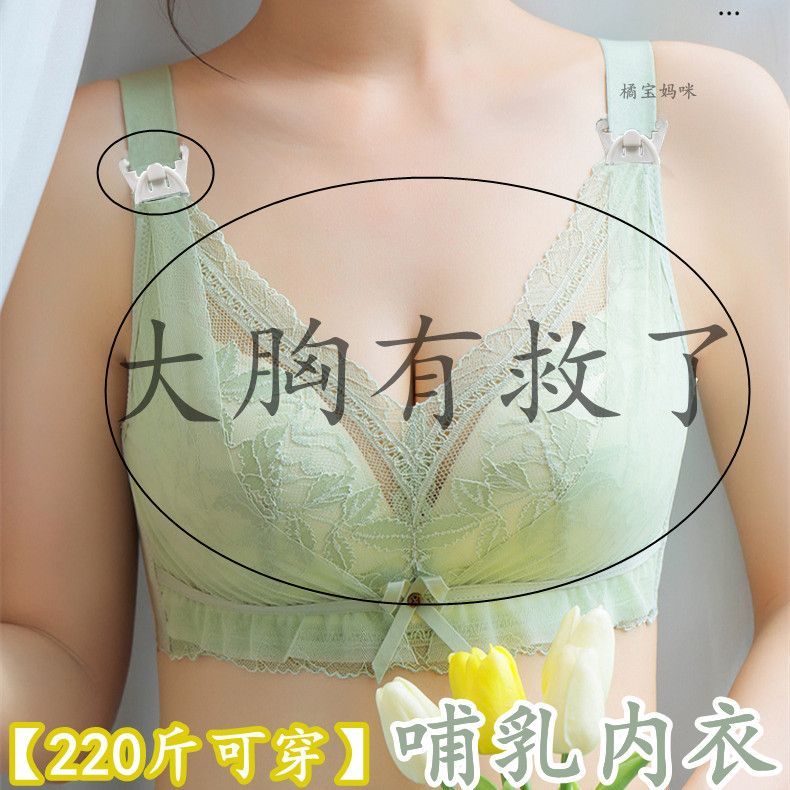 大碼哺乳內衣胖MM大罩杯無鋼圈大胸顯小薄款防下垂調整餵奶文胸