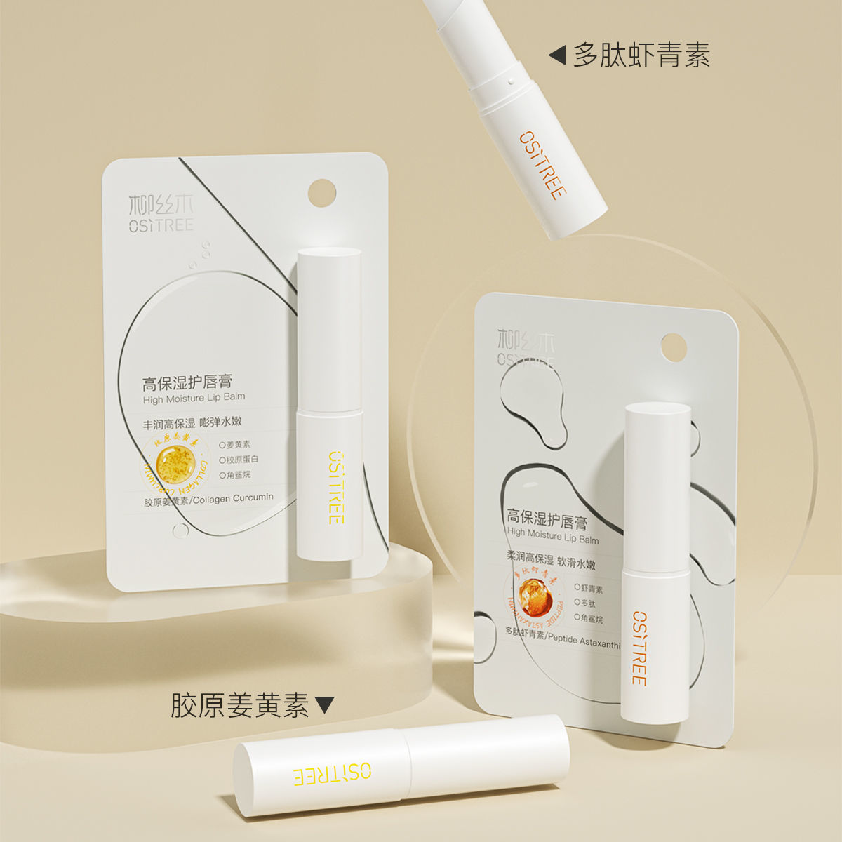 柳絲木高保濕潤唇膏3.5g保濕滋潤補水防裂唇部唇膜淡化唇紋