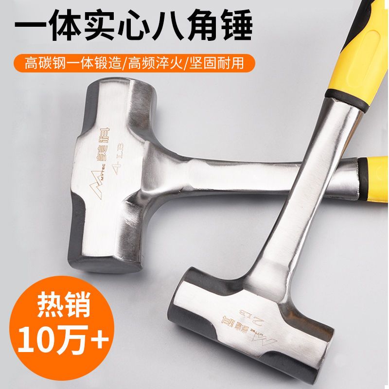 美科一体八角锤45号钢款