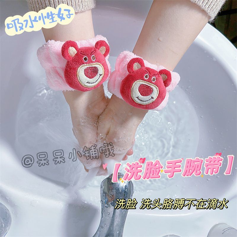洗脸手腕带吸水护腕洗头防溅水到胳膊袖口防湿可爱草莓熊运动护腕