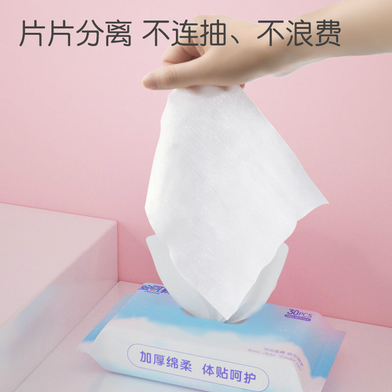 安可新私处护理卫生湿巾30抽经期湿擦免洗湿纸巾弱酸亲肤抑菌