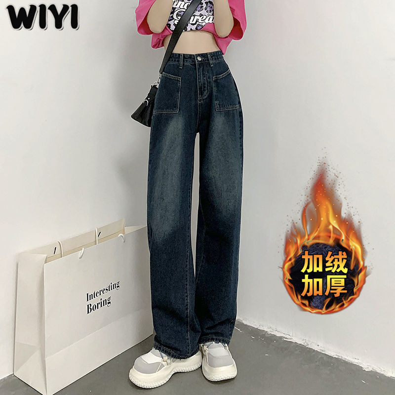 WIYI 闊腿牛仔褲女加絨秋冬季新款高腰顯瘦寬鬆復古直筒垂感褲子