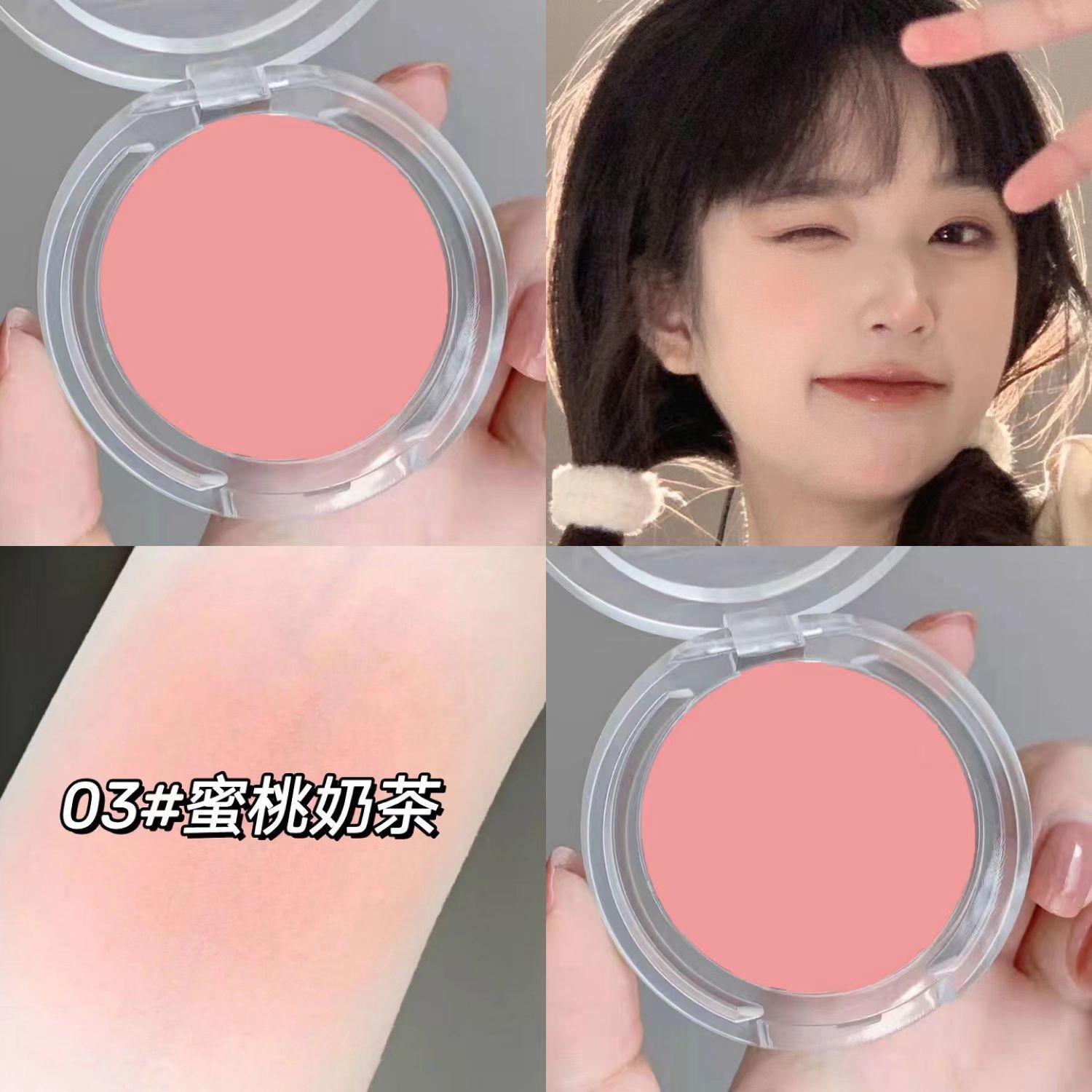 單色腮紅奶茶色胭脂啞光細閃自然顯白學生黨修容純欲微醺腮藍腮紫