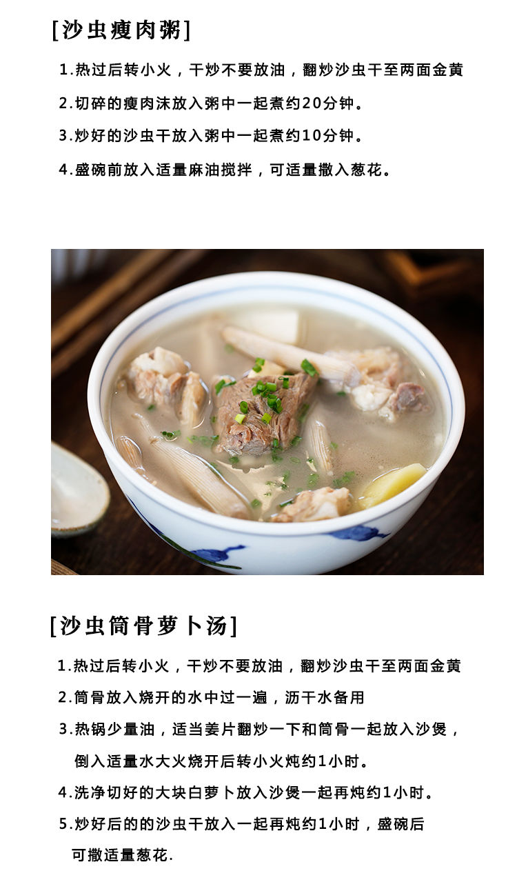  沙虫干广东湛江特产滋补品海鲜海味干货新鲜沙虫沙虫干即食