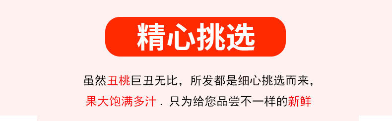 山东爆炸桃甜裂桃爆甜裂嘴桃丑桃子脆桃开口笑脆甜开裂桃子冬桃