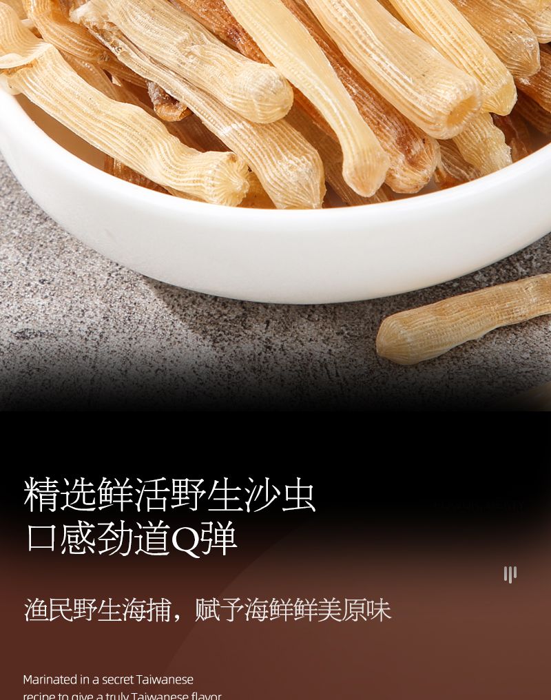  沙虫干广东湛江特产滋补品海鲜海味干货新鲜沙虫沙虫干即食