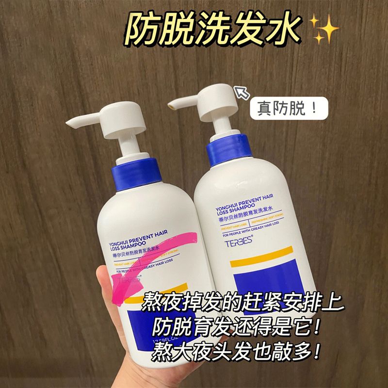 【硬核防脫】洗髮水育發防脫強健髮根滋潤控油蓬鬆洗頭膏洗護套裝