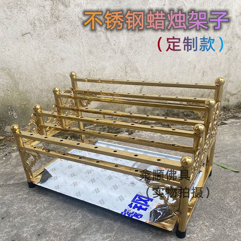 寺庙蜡烛架子四排阶梯型配托盘插蜡烛香台落地式带竹香烛座定制款【6