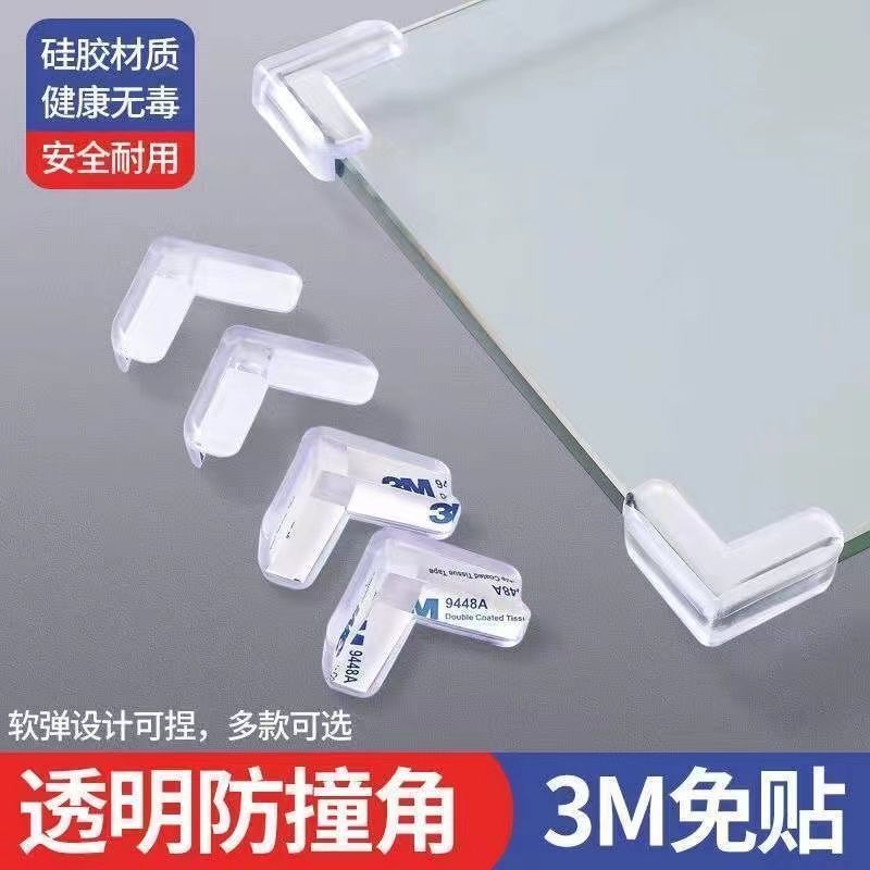 硅膠透明防撞保護角玻璃角保護套兒童防撞玻璃護角自粘防碰角批發