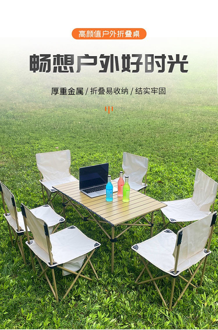 户外折叠桌椅折叠桌套装折叠野餐桌便携式露营桌子合金属桌渔夫凳