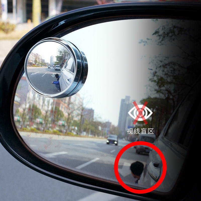 后视镜小圆镜子汽车倒车神器盲点反光辅助盲区360度广角超清小车