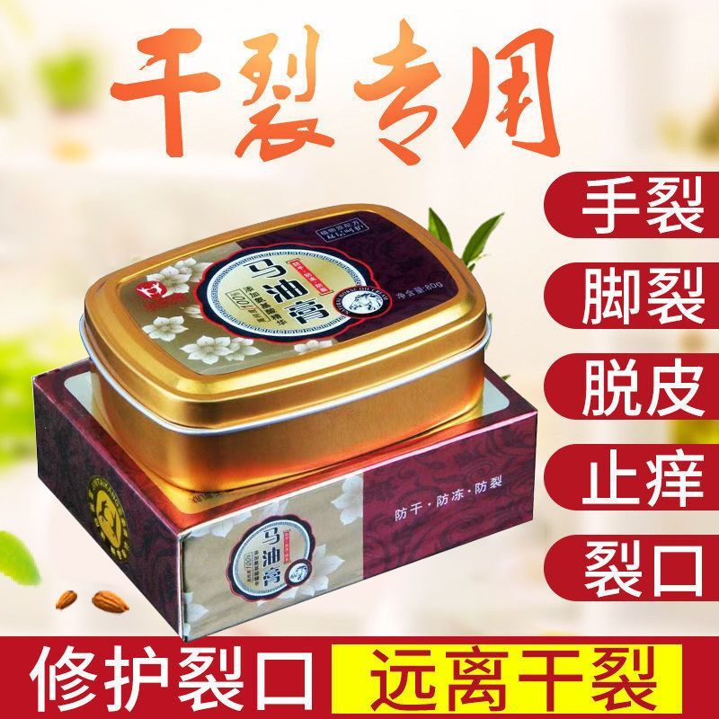 凍瘡膏防裂馬油膏修護手足裂口腳後跟開裂護手霜經典款馬油修裂膏