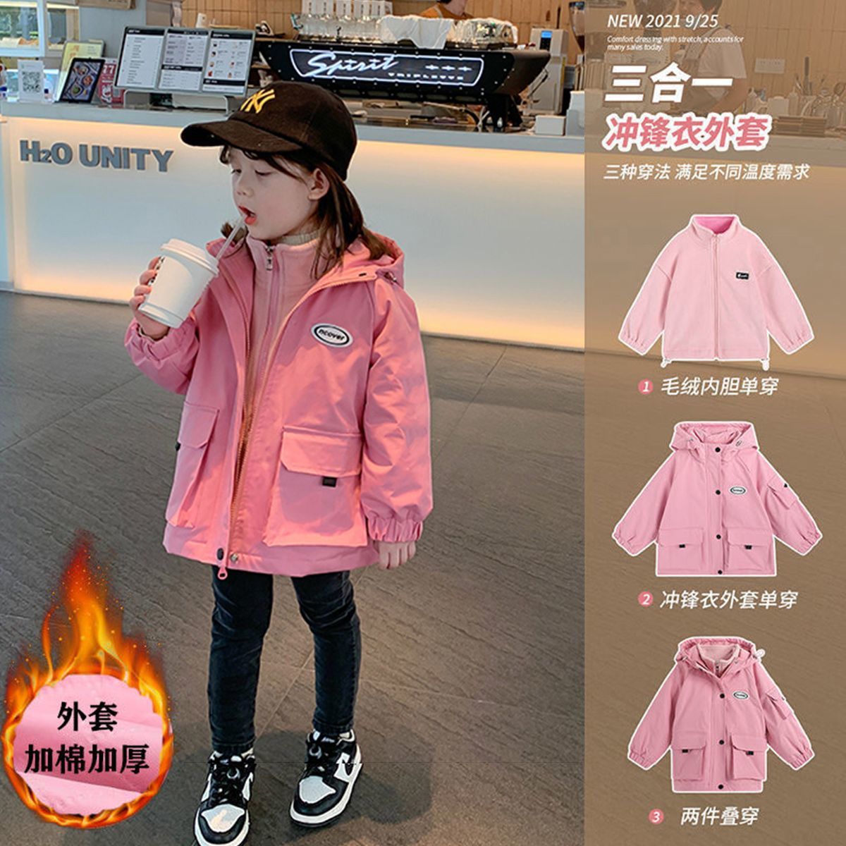 Children's clothing girls three-in-one jacket detachable jacket girl plus velvet thick windbreaker 2022 new autumn and winter clothing