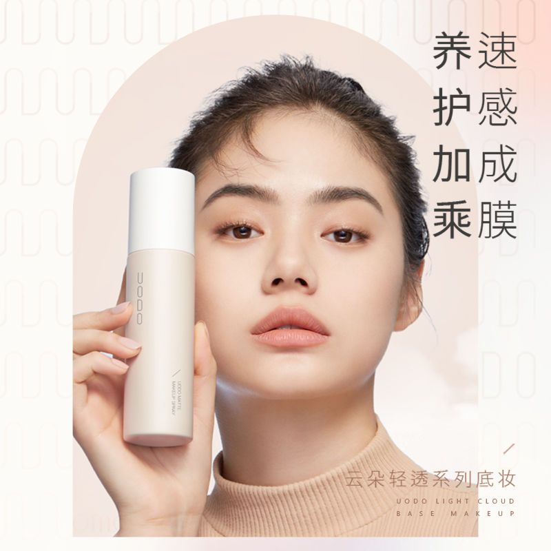 UODO UODO makeup setting spray is long-lasting, waterproof, non-removing, moisturizing for dry oily skin, official flagship store