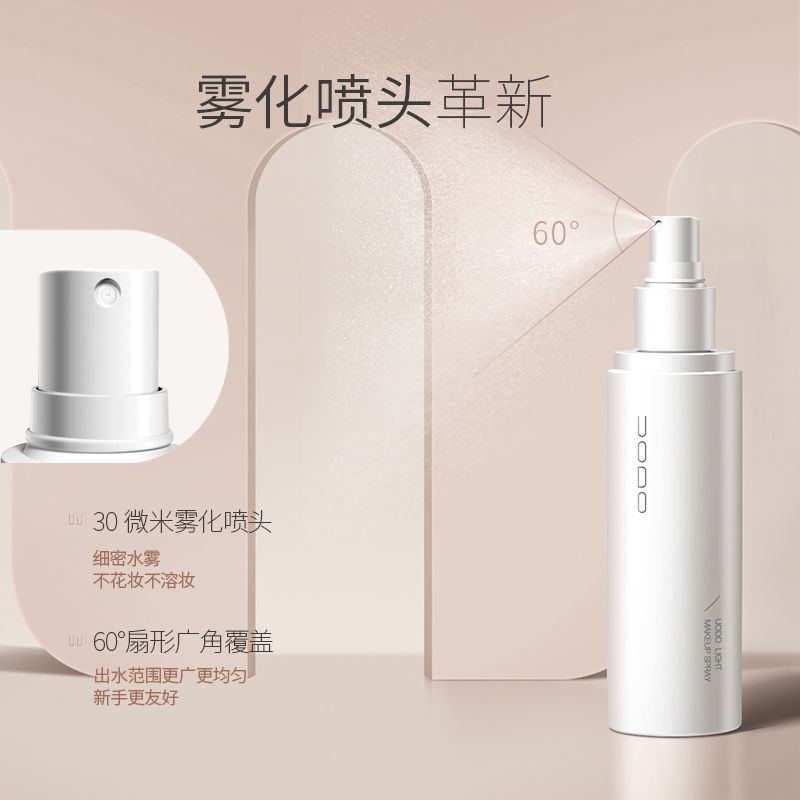 UODO UODO makeup setting spray is long-lasting, waterproof, non-removing, moisturizing for dry oily skin, official flagship store